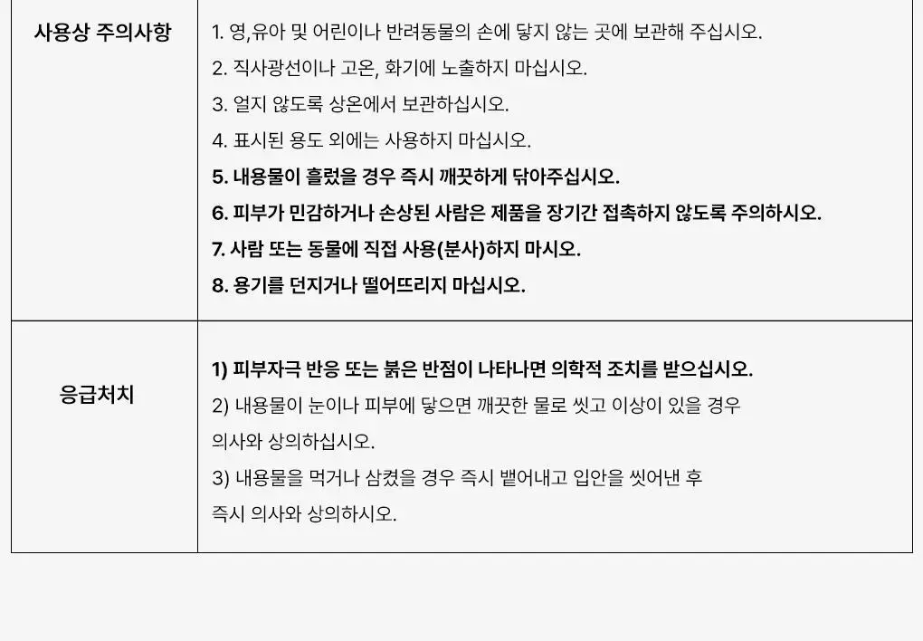 [NEW신상] 라운드어라운드 편백 클린 고체 탈취제 300g 2종 상세페이지 20